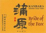 Kanbara - Bride of The Fox Junmai Ginjo 0